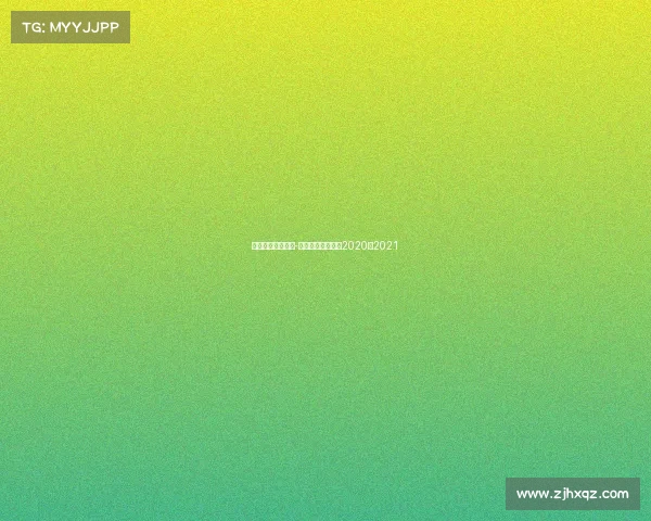 广东今后几年赛事-广东队几号打比赛2020至2021